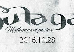 Su Ta Gar fecha lanzamiento de «Maitasunari Pasioa»